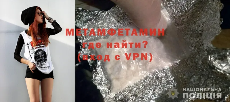 МЕТАМФЕТАМИН Methamphetamine  Грязи 